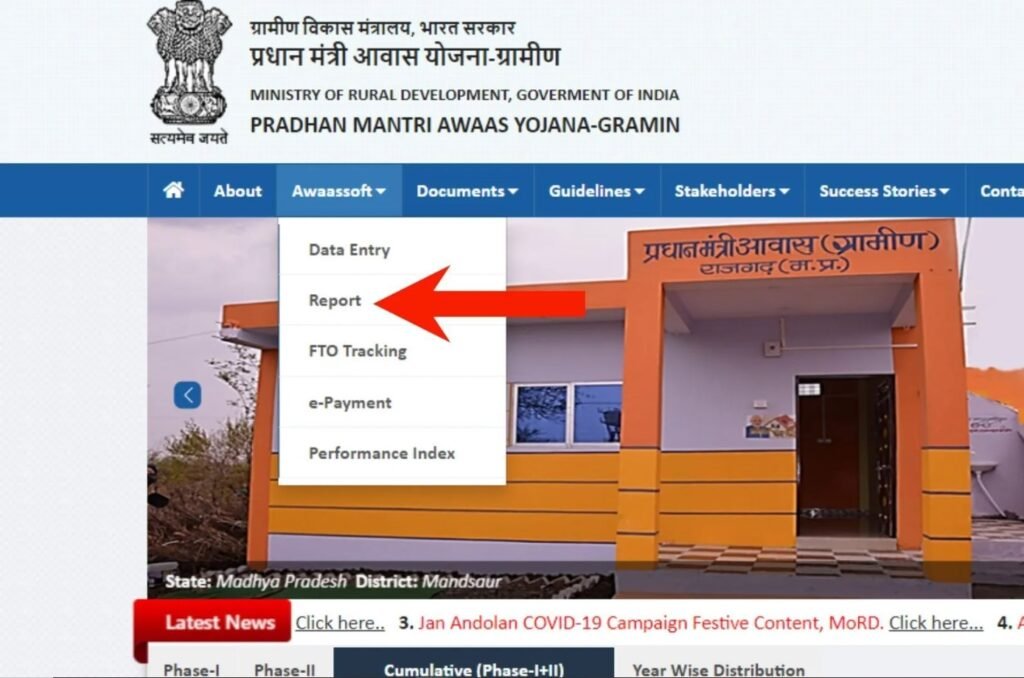 PM Awas Gramin List sarkariyojanaadda.net