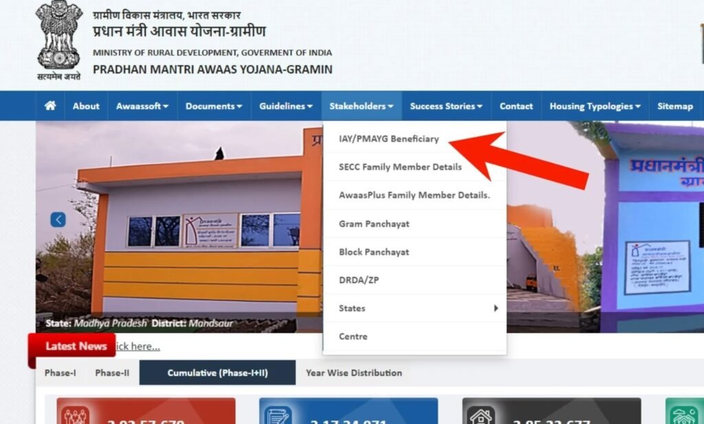 check pm awas beneficiary sarkariyojanaadda.net